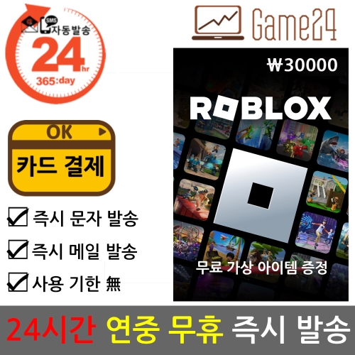 로블록스 기프트카드