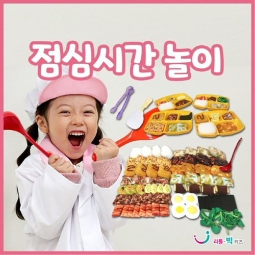 리틀빅키즈 점심시간놀이