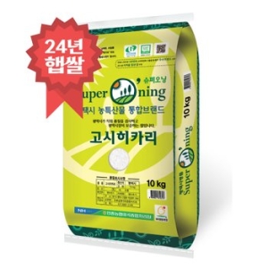 평택안중농협 2024 슈퍼오닝 고시히카리 특등급 10kg