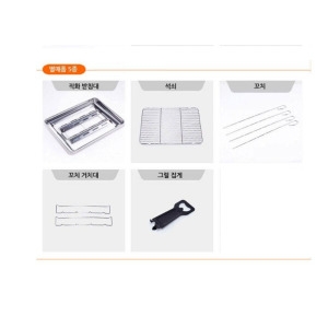 라니  신일바베큐그릴/SCG-G100 바베큐그릴구성품5종세트