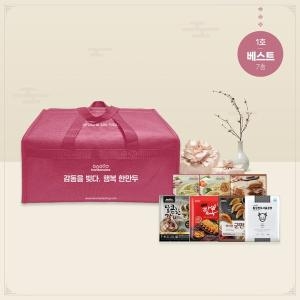 한만두식품  베스트 만두선물세트 1호