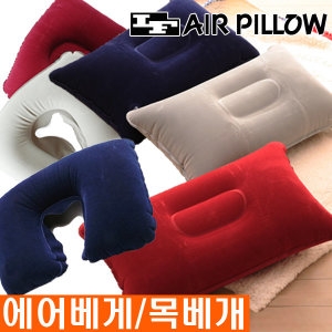 LIFAC 에어 목베개