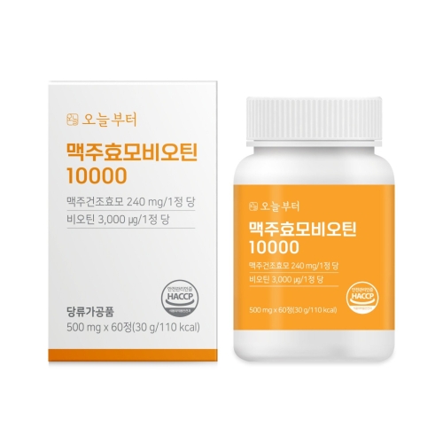 오늘부터 맥주효모비오틴 10000 500mg 60정