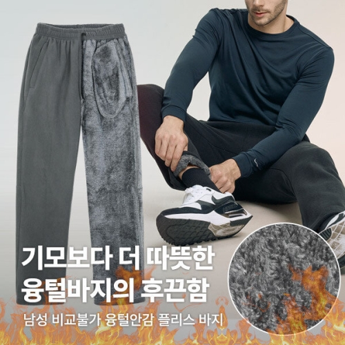 이지바이 남성 극세사 융털 플리스 밴딩 바지_Z13LP078M
