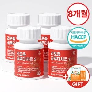 건강머금 리포좀 글루타치온 정 600mg 60정