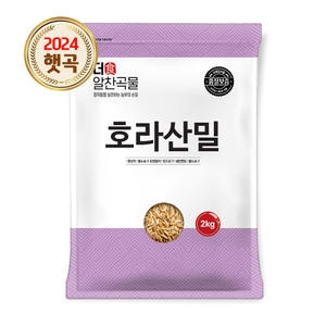 대한농산  호라산밀 2kg