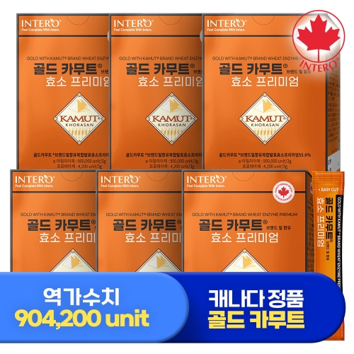 인테로 골드 카무트 효소 프리미엄 브랜드밀 30포