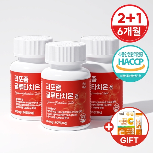 건강머금 리포좀 글루타치온 정 600mg 60정