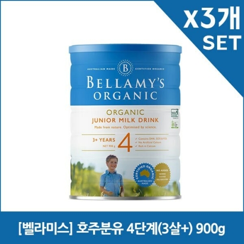 벨라미스오가닉 호주 분유 4단계 900g (해외구매)