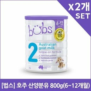 법스 호주 산양 분유 2단계 800g(해외구매)
