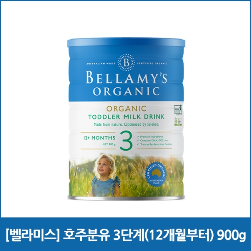 벨라미스오가닉 호주 분유 3단계 900g (해외구매)