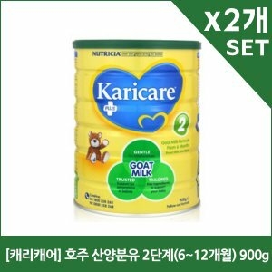 캐리캐어 호주 산양분유 2단계 900g (해외구매)