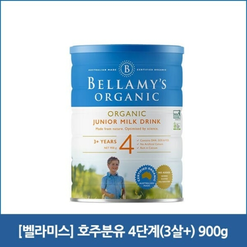 벨라미스오가닉 호주 분유 4단계 900g (해외구매)