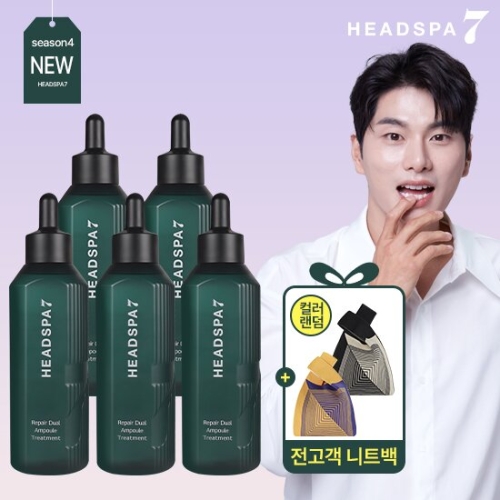 헤드스파7 리페어 듀얼앰플 트리트먼트 230ml