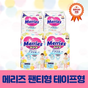 메리즈 2016 기저귀 밴드형 1단계 신생아용-공용