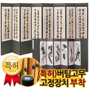 박씨상방 추사 김정희 고화 8폭병풍