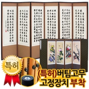 박씨상방 반야심경 진주 고화 6폭병풍(화조)