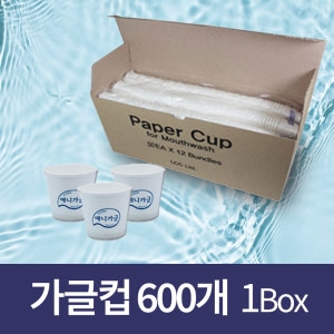 이코라이프  15ml 디스펜서 가글컵