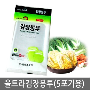 애경 하나로 울트라클린 김장봉투 소 2매