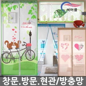 한셀 현관 모기장 방충망 현관문 방문 방충문 대형 베란다