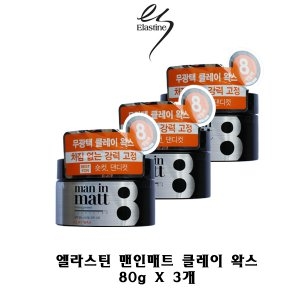 엘라스틴 맨인매트 클레이 왁스 80g
