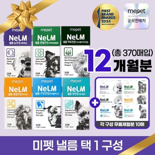 미펫 낼름 눈건강 루테인 필름 영양제 30p