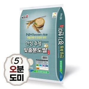밥선생 2023 추청 경기미 오분도쌀 10kg