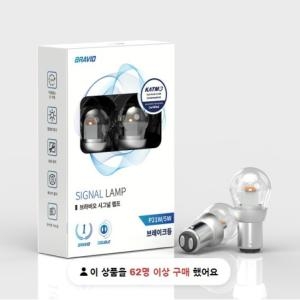 브라비오  BAY15D Double 시그널 램프 LED 브레이크등 제동등