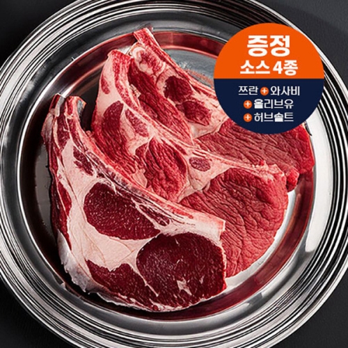 쉽슐랭 양갈비 토마호크 700g + 소스 4종