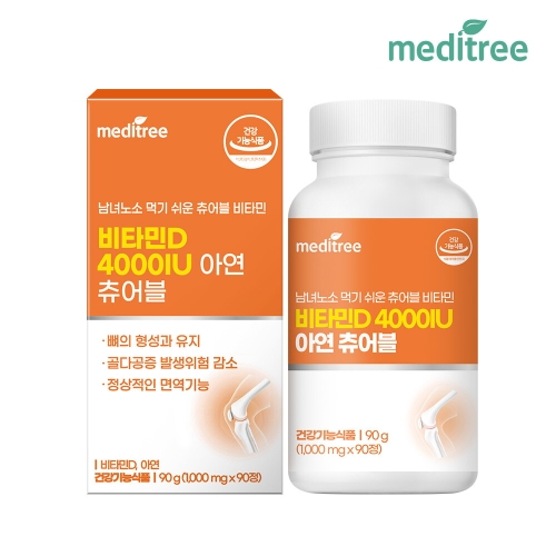 메디트리 비타민D 4000IU 아연 츄어블 1000mg 90정