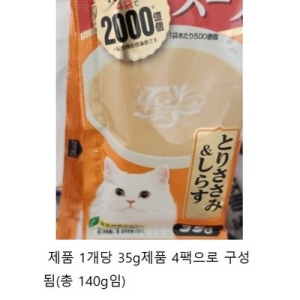  이나바 챠오 츄르스프 4연팩 닭가슴살&치어 TCR-144 140g (35g x 4p) [4개]