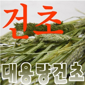 벅스매니아  모듬 건초 600g