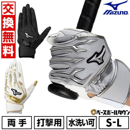 미즈노  프로글로브 어른 양손용 야구 배팅 실리콘 파워 아크 1EJEA827