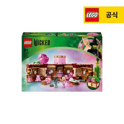 글린다와 엘파바의 기숙사 (75683)