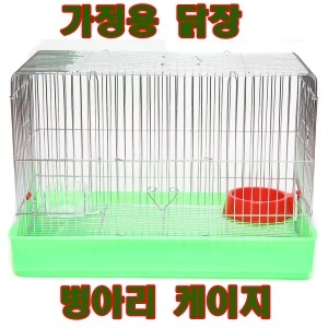 아이앤유  3023 사각케이지 닭장.병아리집.오리집.병아리.닭