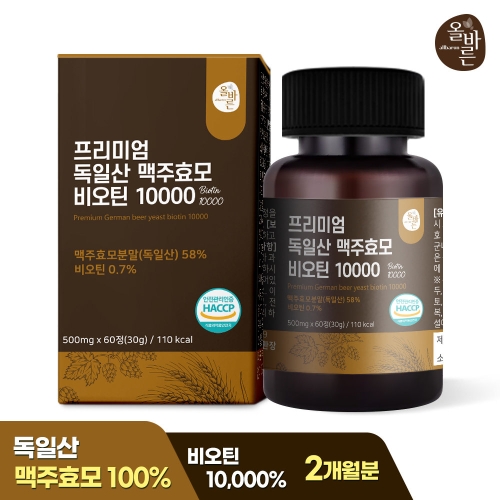 올바른 프리미엄 독일산 맥주효모 비오틴 10000 500mg 60정