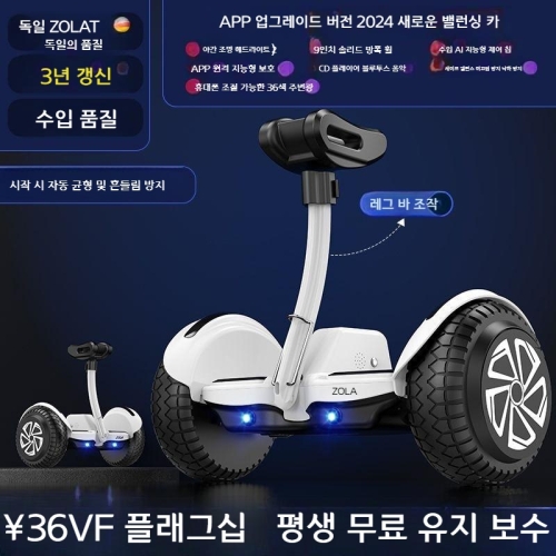 나인봇  전동휠 호버보드 무릅제어 투휠 두발 대리기사 겟잇템 36VK11Air화이트 방폭휠 54v