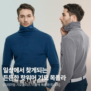 이지바이 핫워머 남성 하이넥 기모 폴라 티셔츠 M5WT43