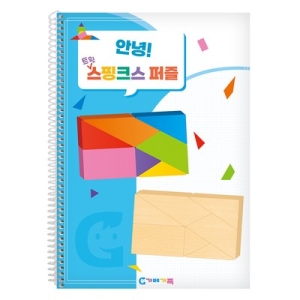가베가족 안녕 스핑크스 퍼즐 교재 KS1589 혼합색상 1권