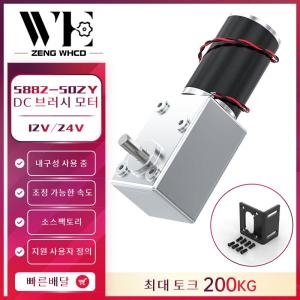 터보  5882-50zy Max 1.5rpm 300kg.cm 고토크 웜기어 모터 전기 엔진