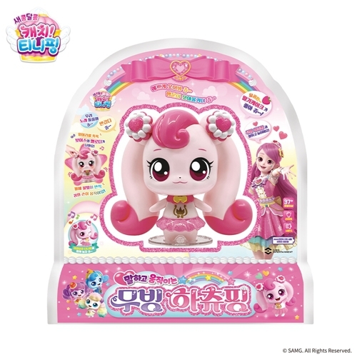 슈팅스타 캐치티니핑 무빙 스타 하츄핑