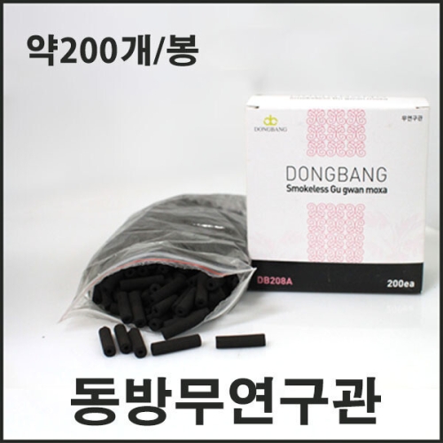 동방메디컬 동방애 왕뜸기