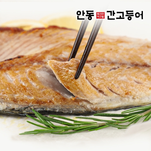 이동삼안동간고등어  순살죽염 안동간고등어 특대 140g