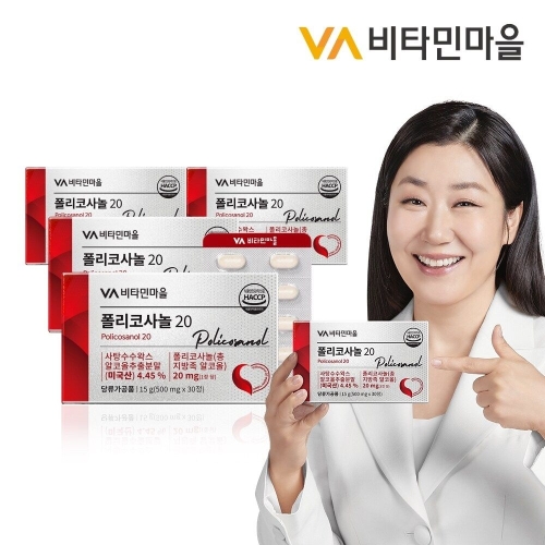 비타민마을 폴리코사놀20 500mg 30정