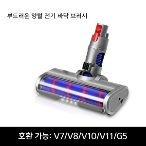 헤드  다이슨 호환품 다이슨브러쉬 바닥 브러시 v6 v8 v10-브러시 v7V8V10V11G5