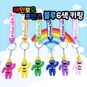 레인보우 캐릭터 프렌즈 블루 6색 키링 WF0D030