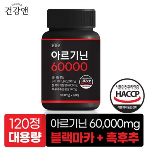 건강앤 아르기닌 60000 1000mg 120정