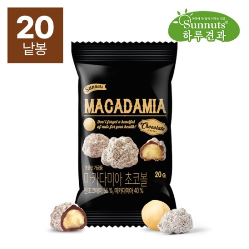 선명농수산  부드러운달콤함 마카다미아초코볼 20g