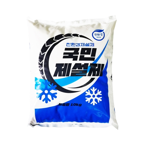 스카이코리아 국민 제설제 10kg