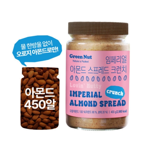 그린너트 임페리얼 아몬드 스프레드 크런치 400g